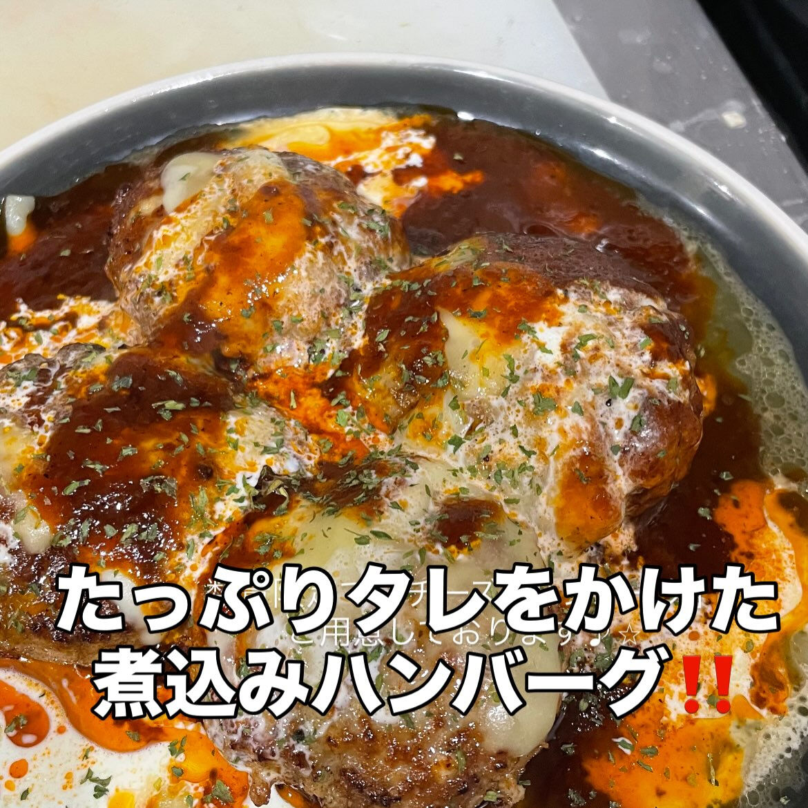 ばか同士の賄い集！！